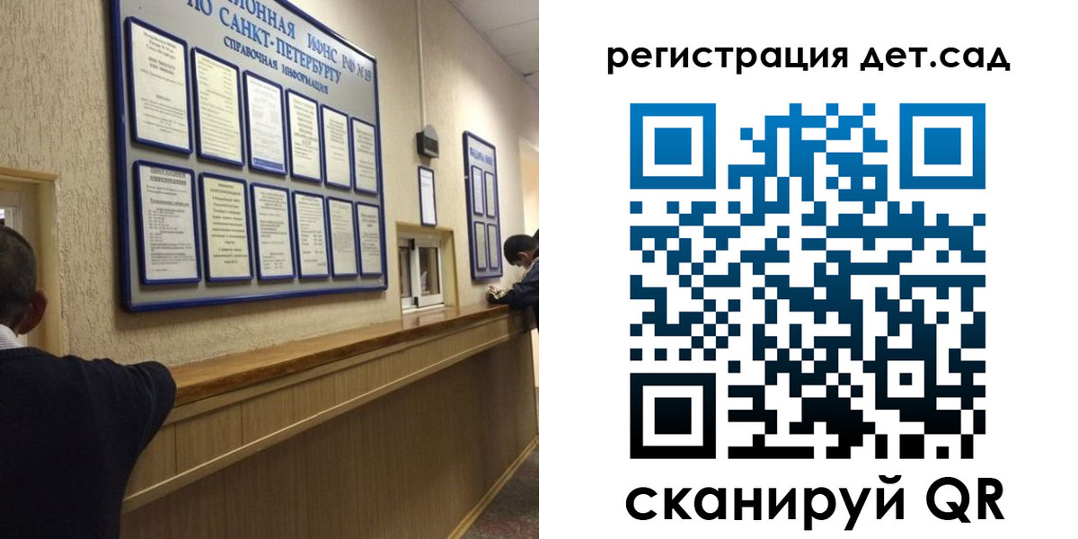 прописка регистрация в Коле