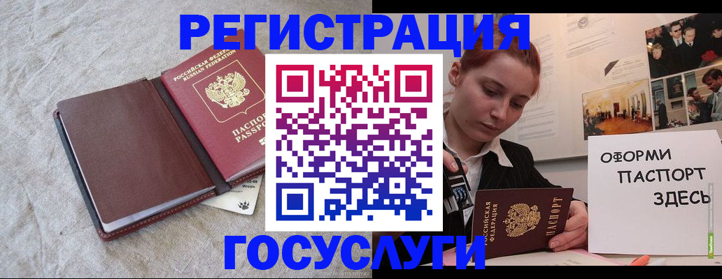 прописка для работы в Коле